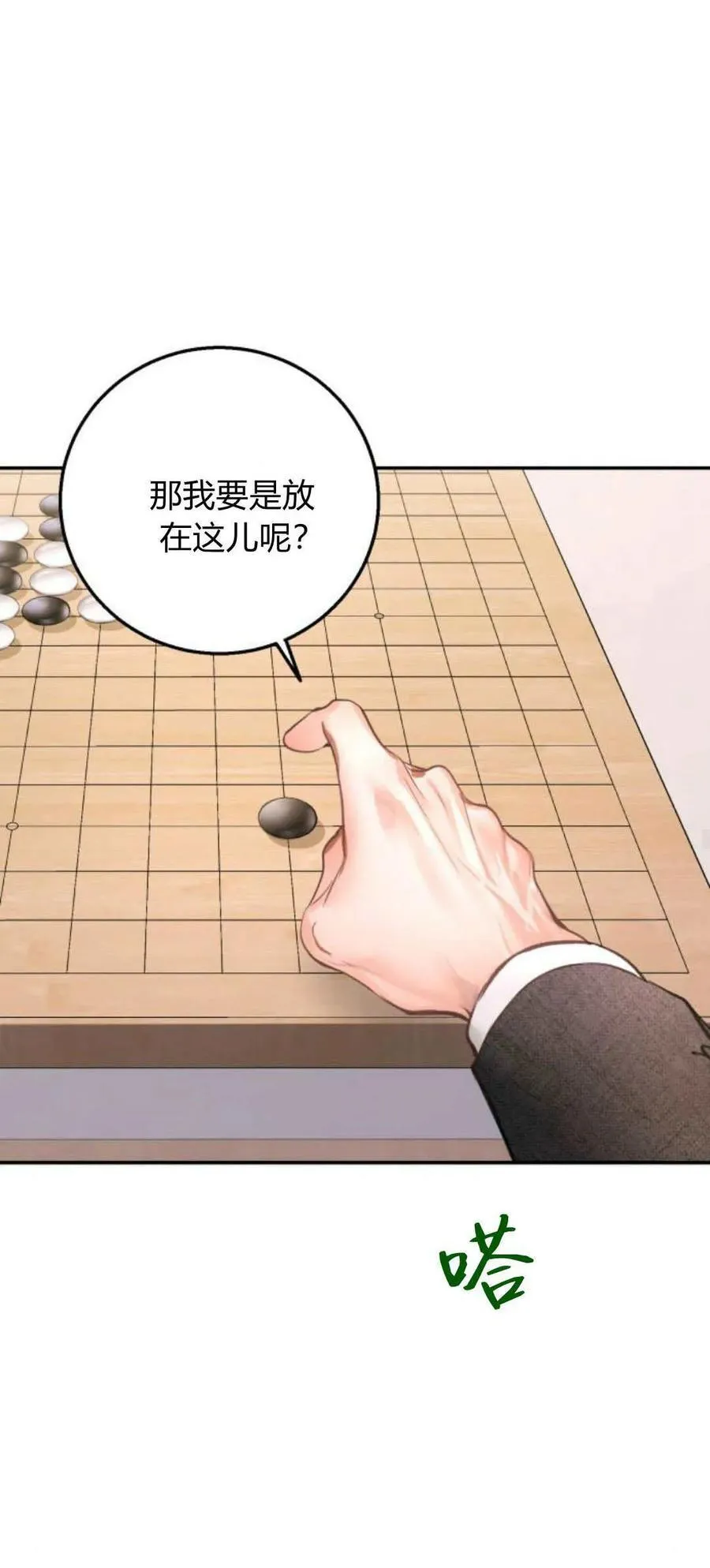 第17话 第30页