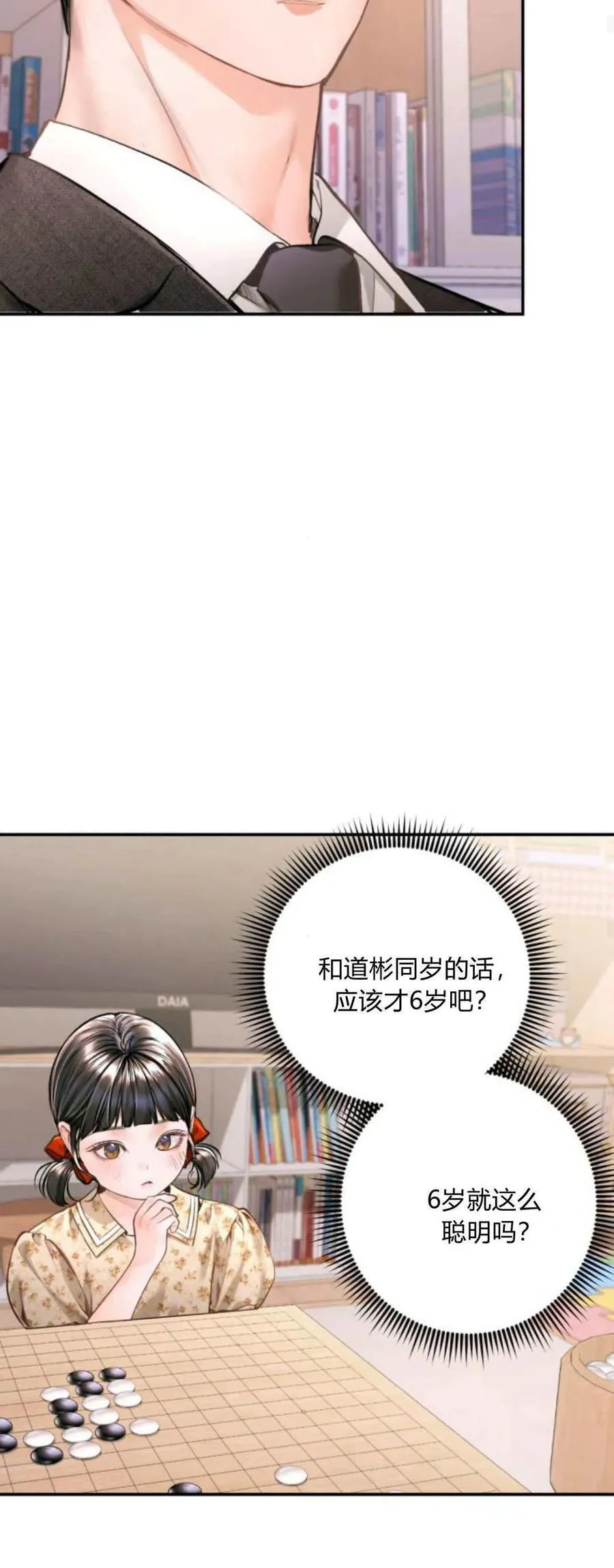 第17话 第33页