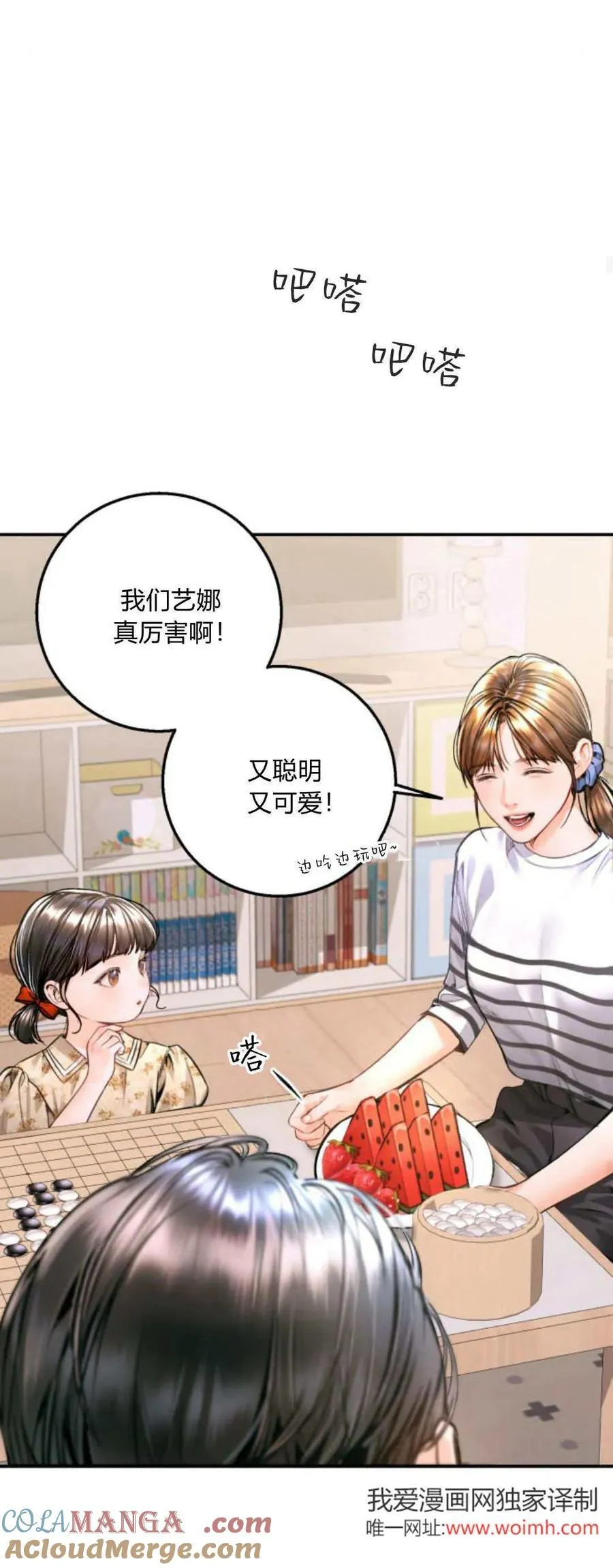 第17话 第34页