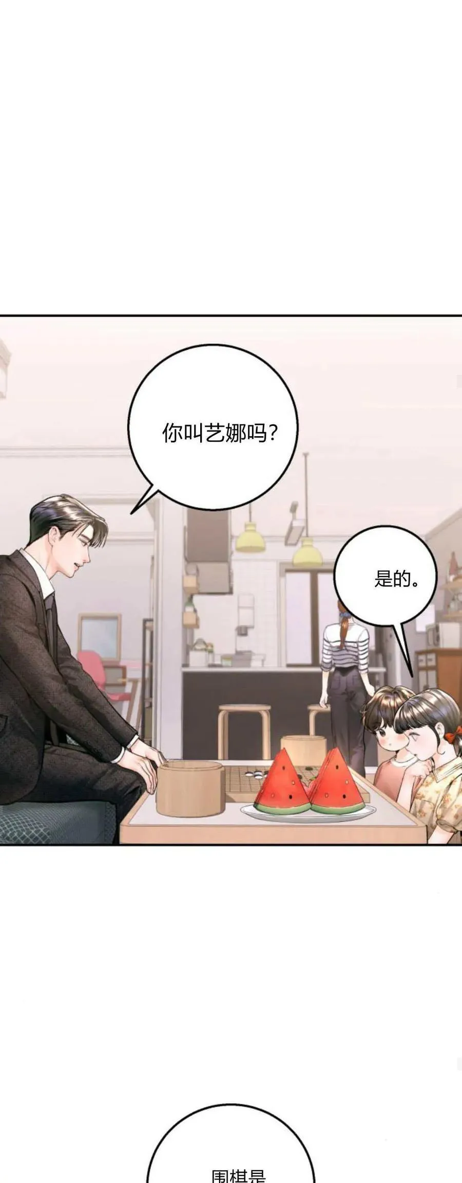 第17话 第35页