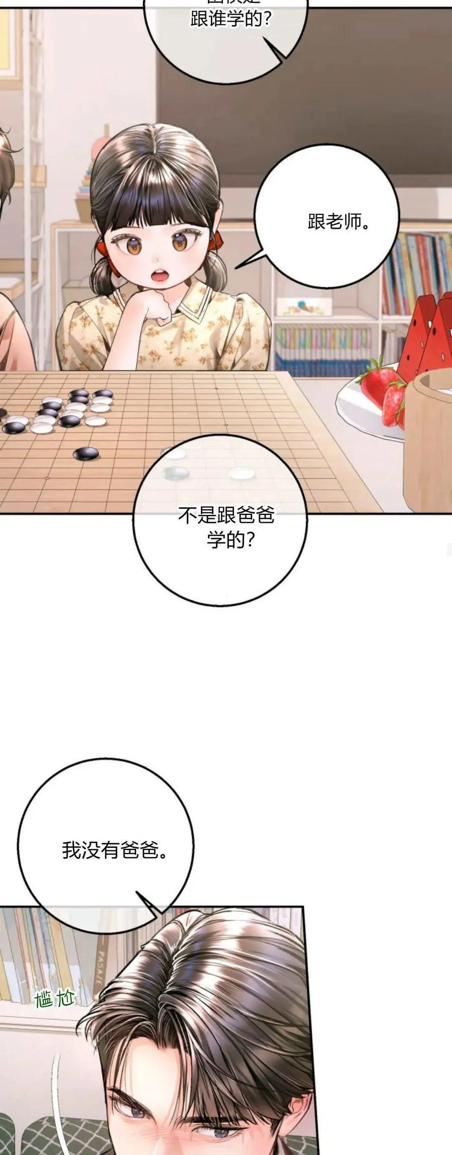 第17话 第36页