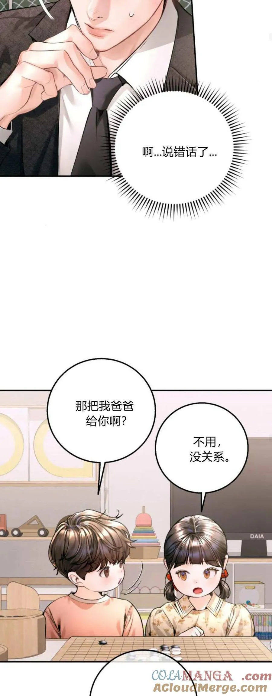 第17话 第37页