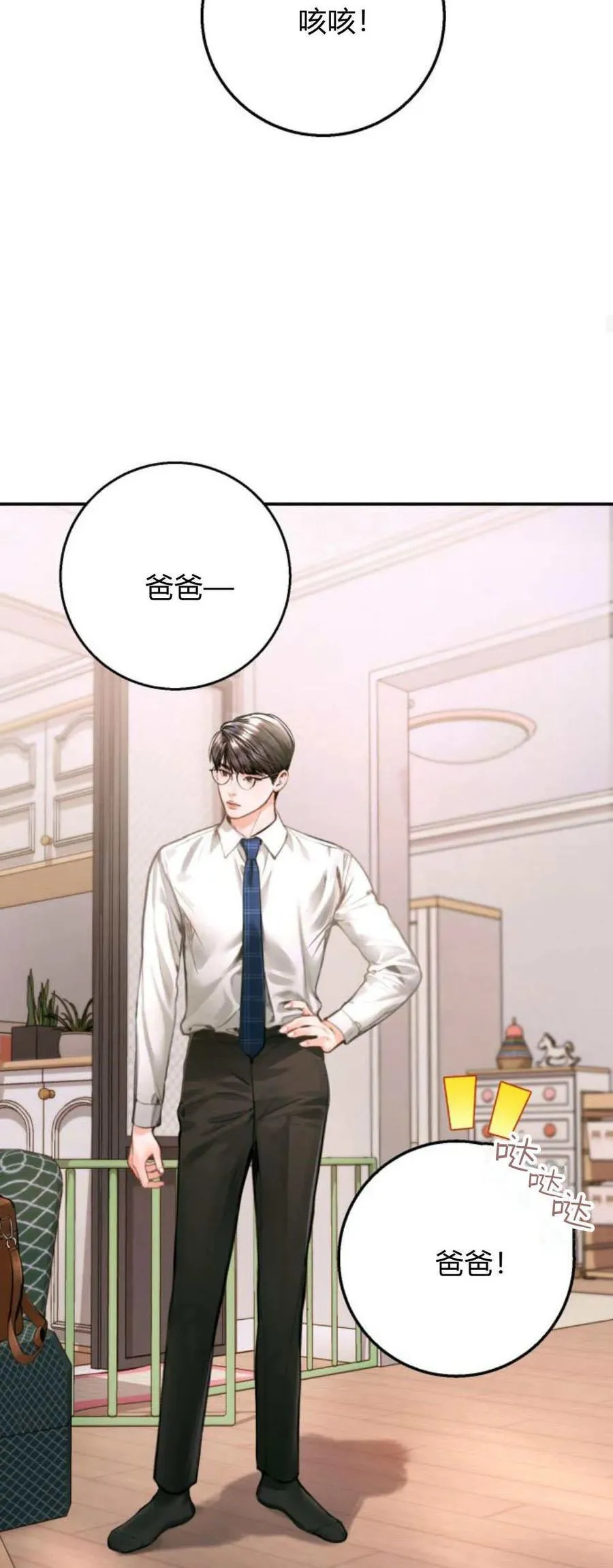 第17话 第38页