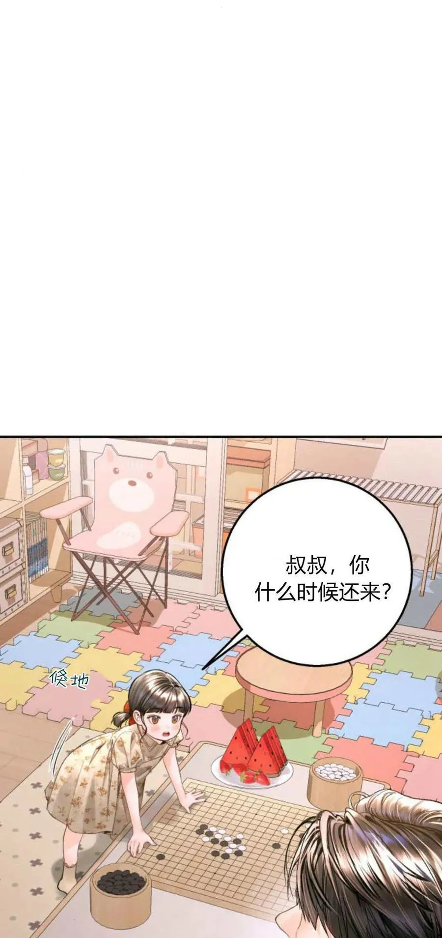 第17话 第42页