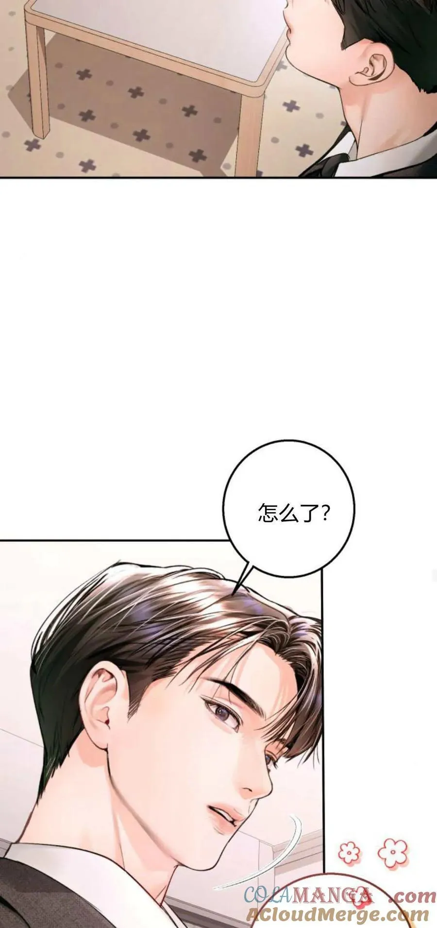 第17话 第43页