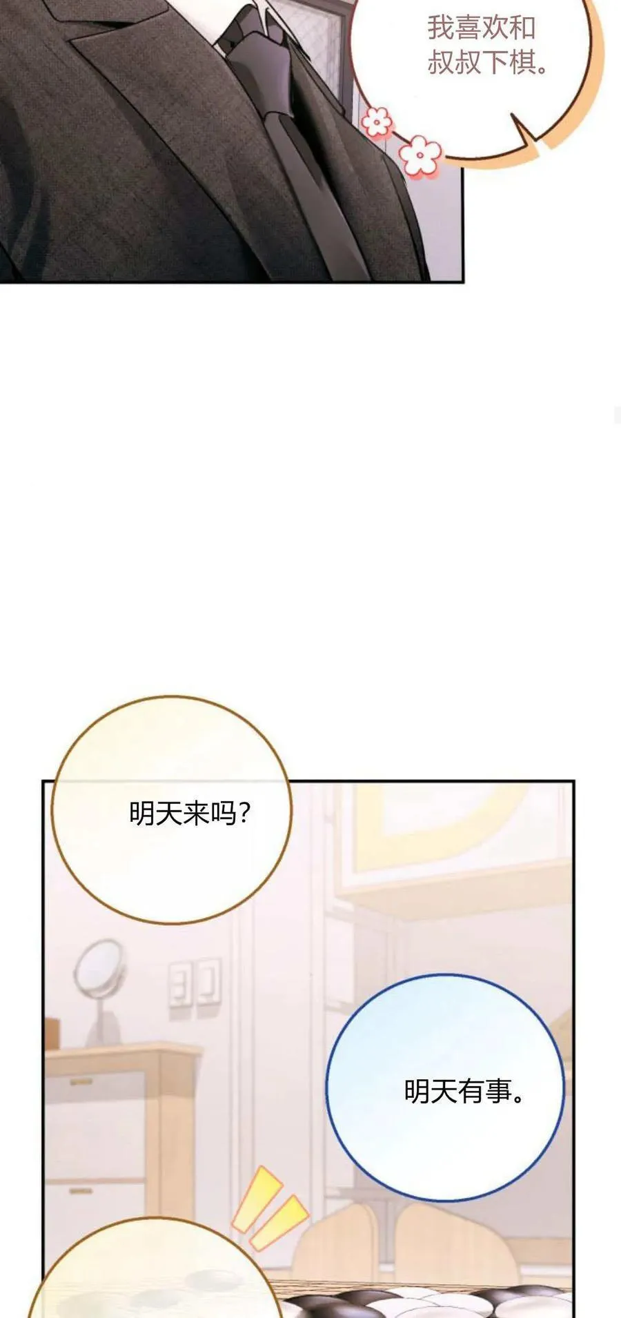 第17话 第44页