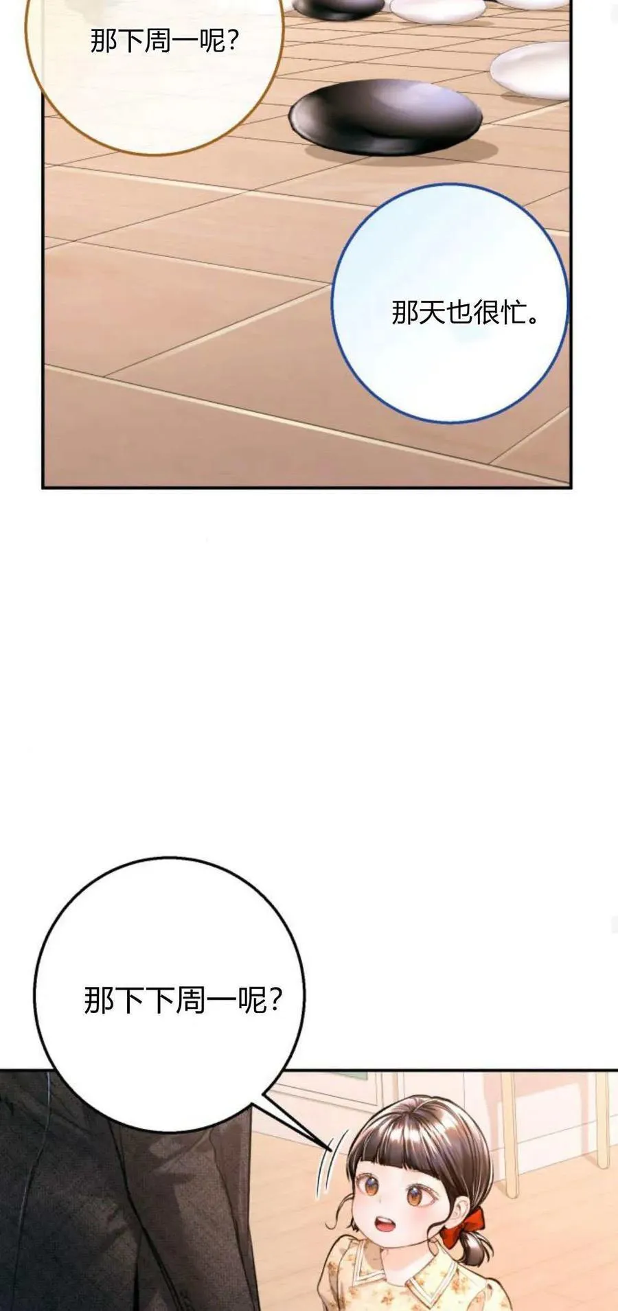 第17话 第45页