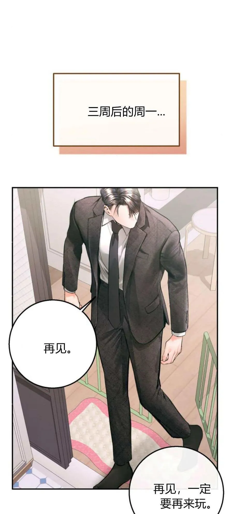 第17话 第51页
