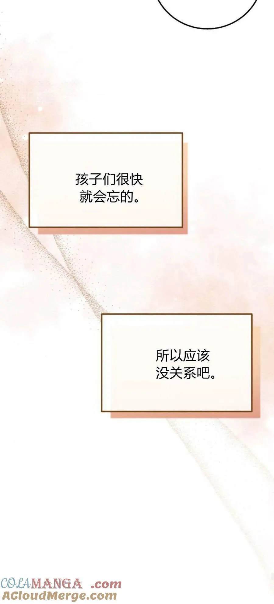 第17话 第52页