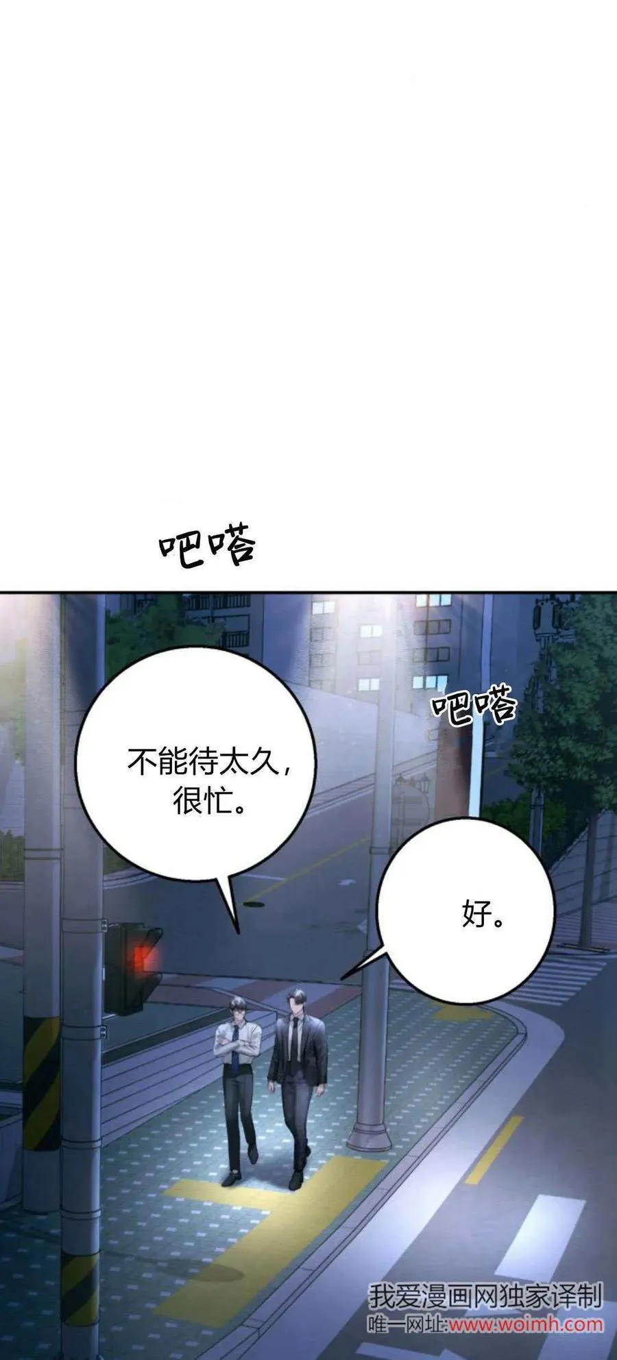 第17话 第53页