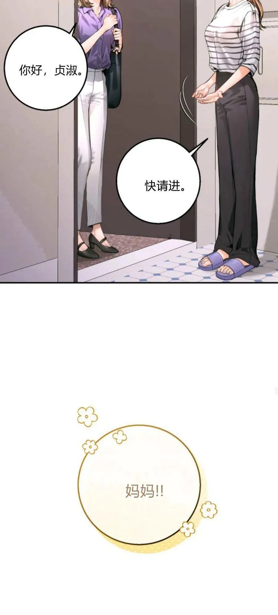 第17话 第59页