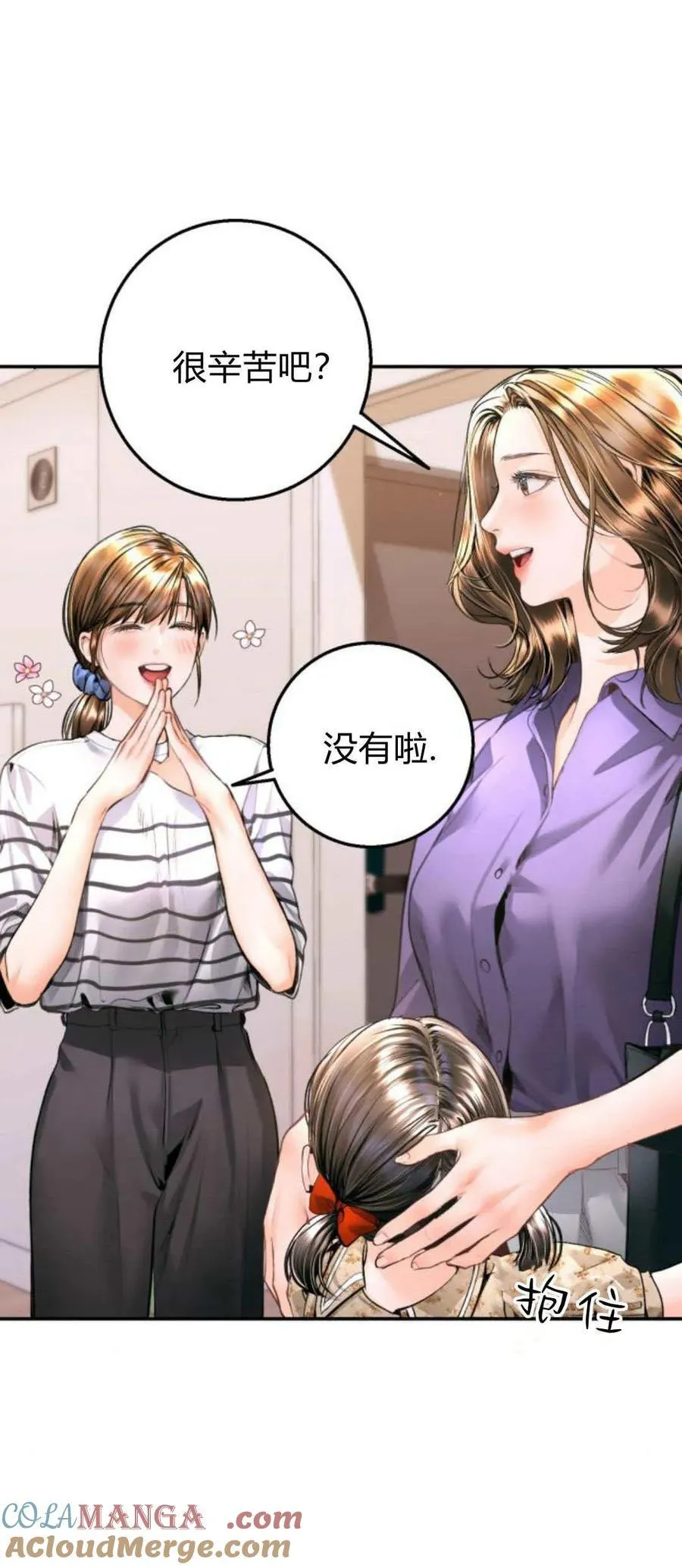第17话 第61页