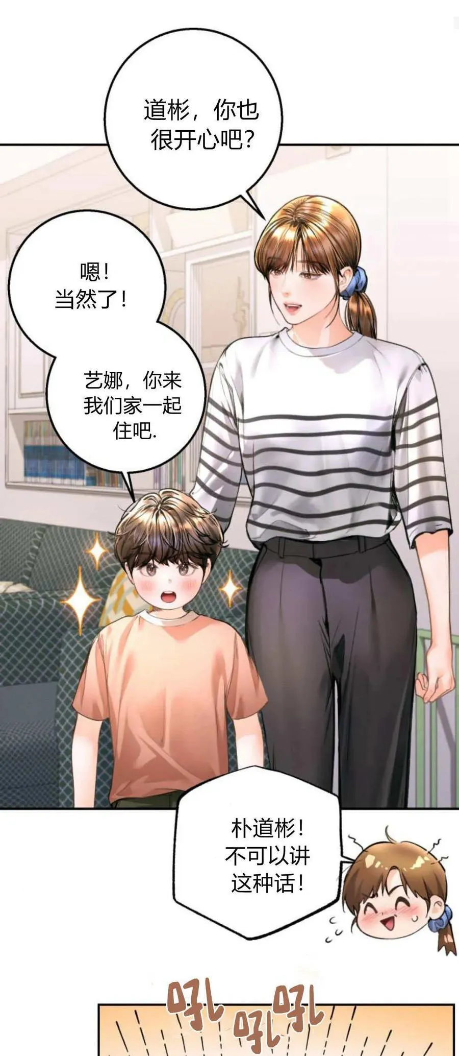 第17话 第63页