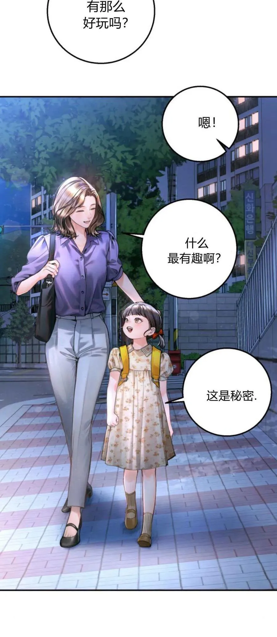 第17话 第66页