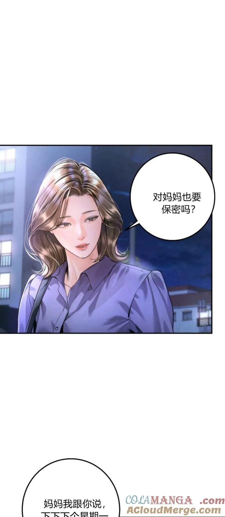 第17话 第67页
