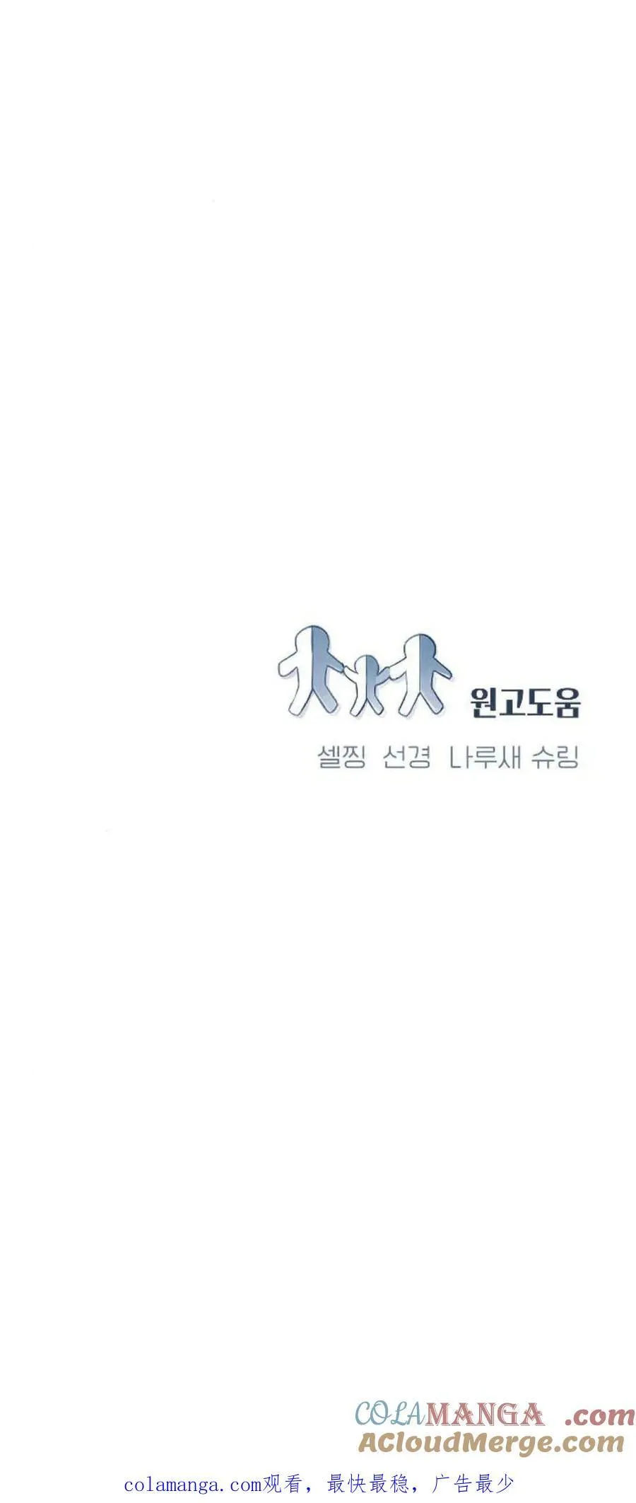 第17话 第70页