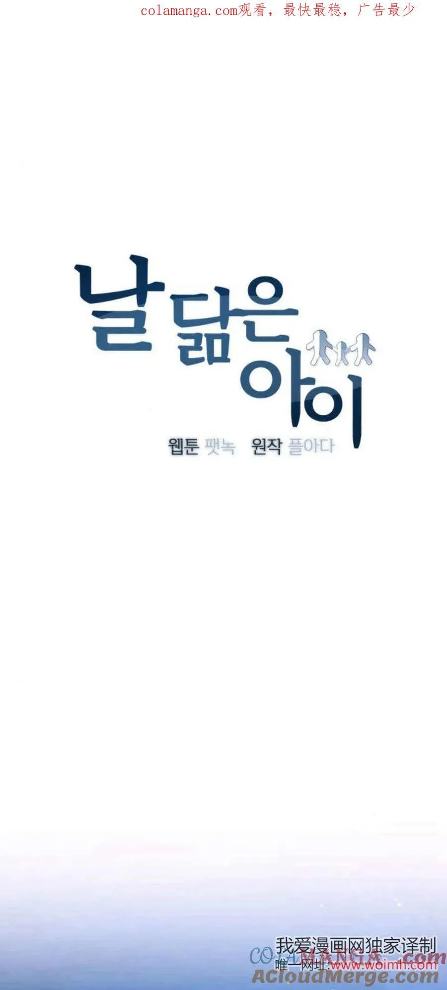 第17话 第71页