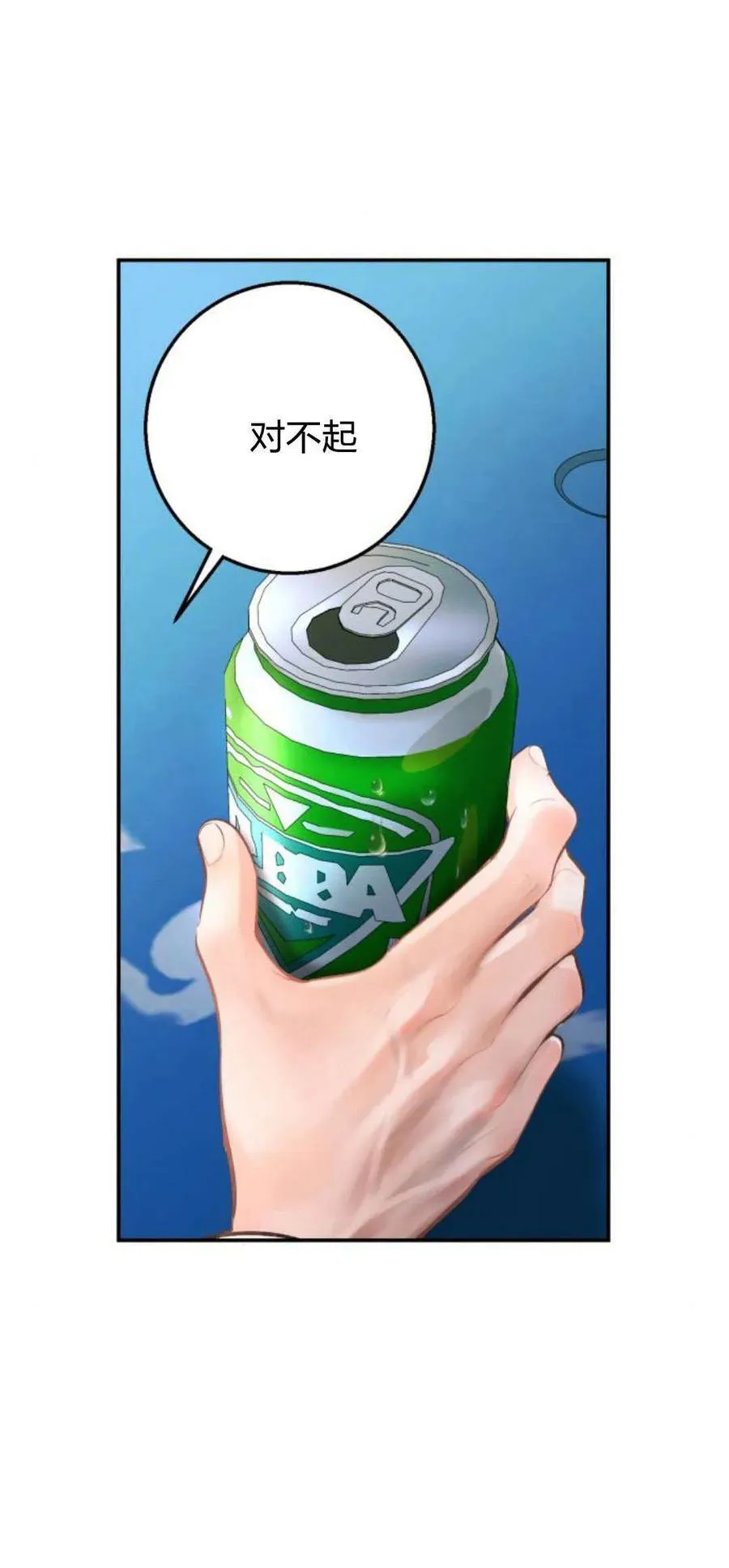 第18话 第3页