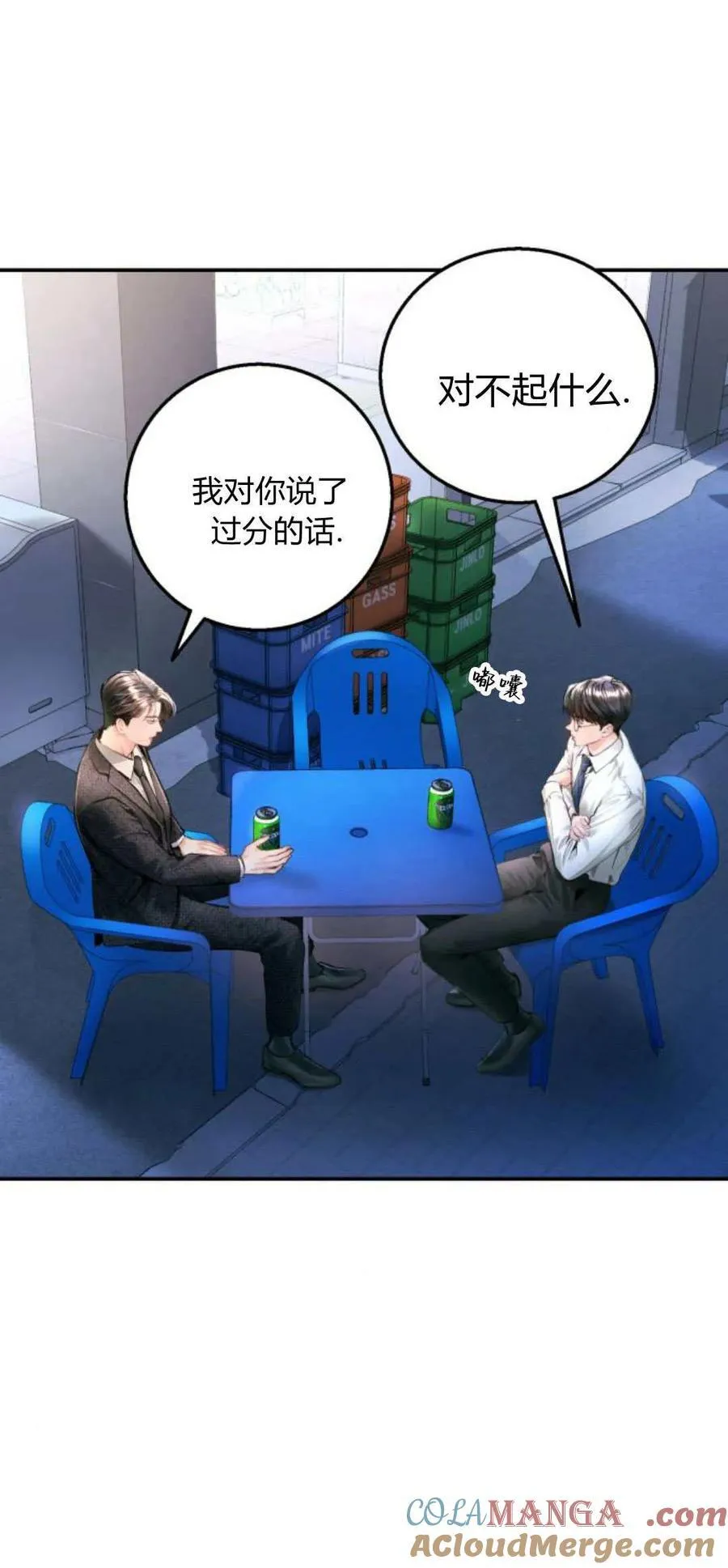 第18话 第4页