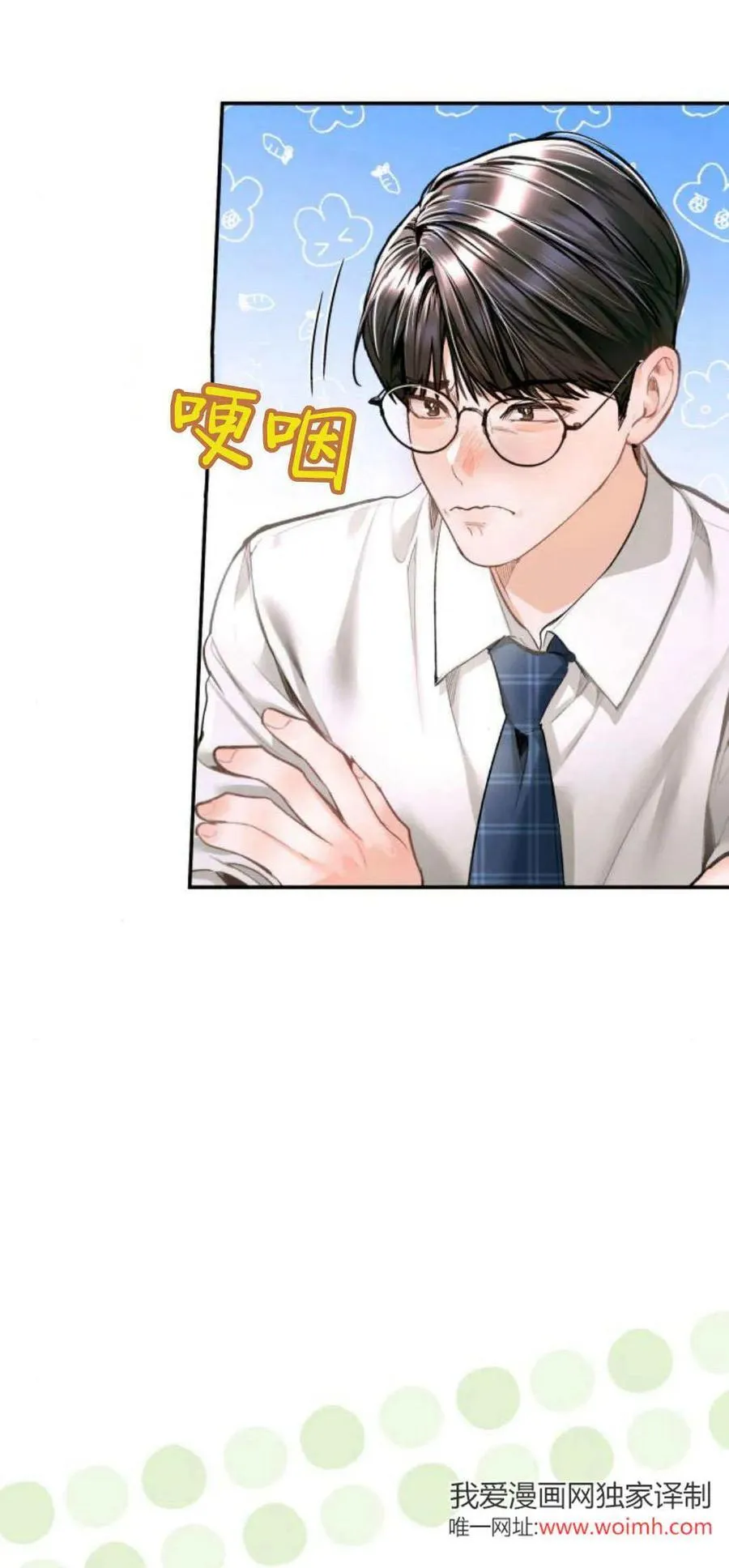 第18话 第5页