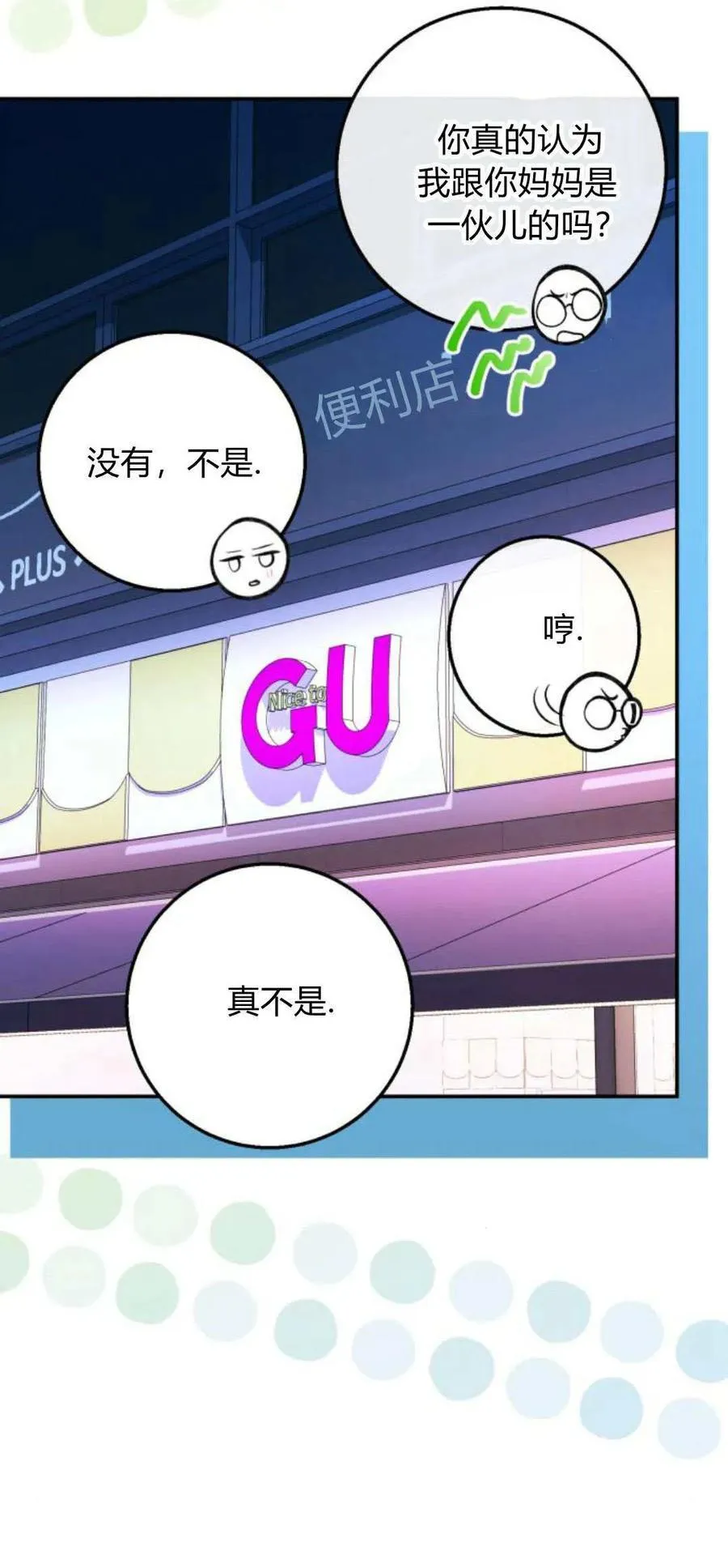第18话 第6页