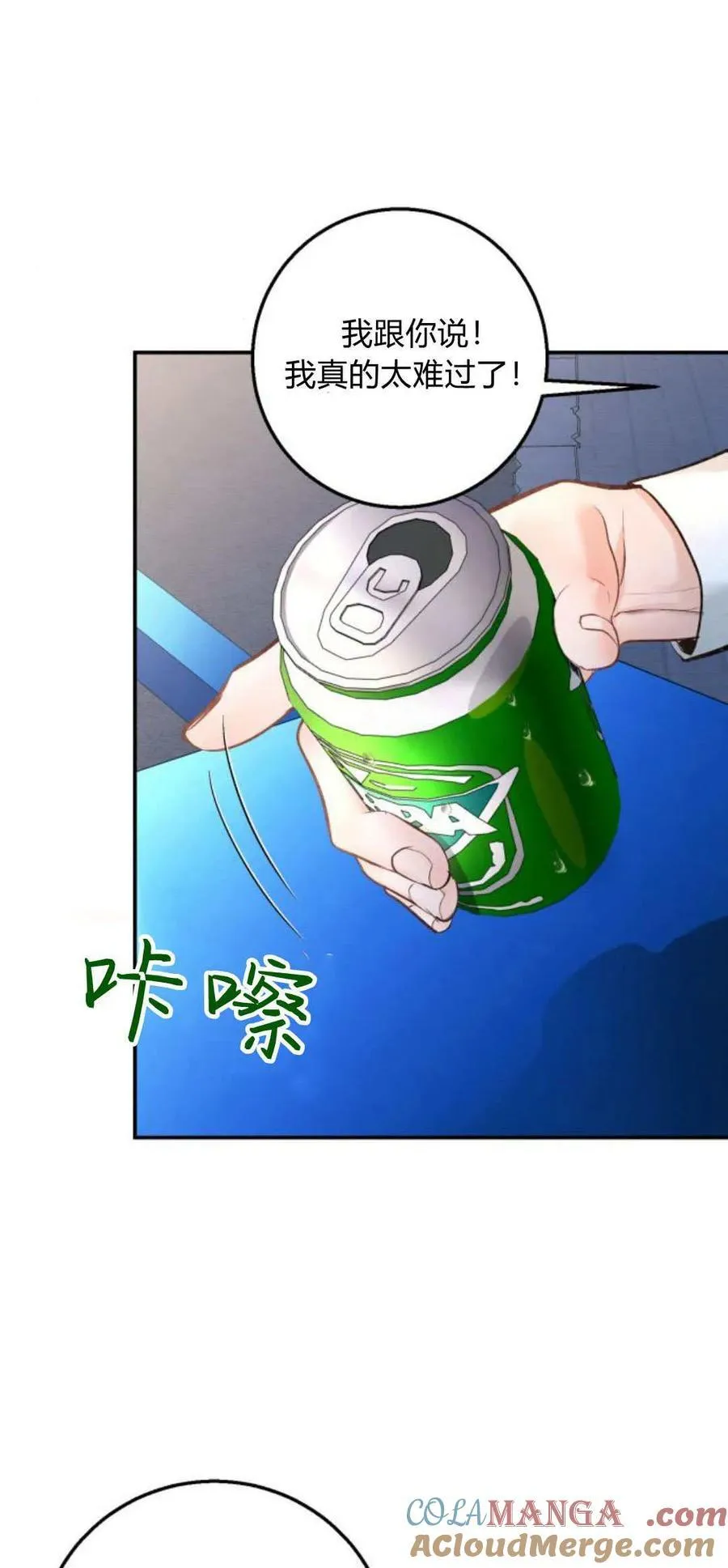 第18话 第7页
