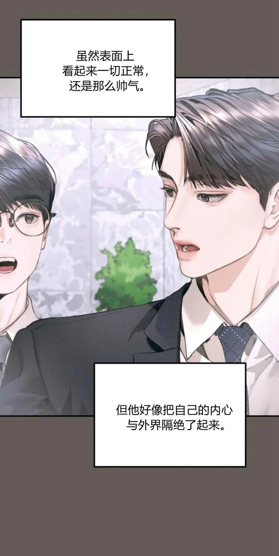 第18话 第14页