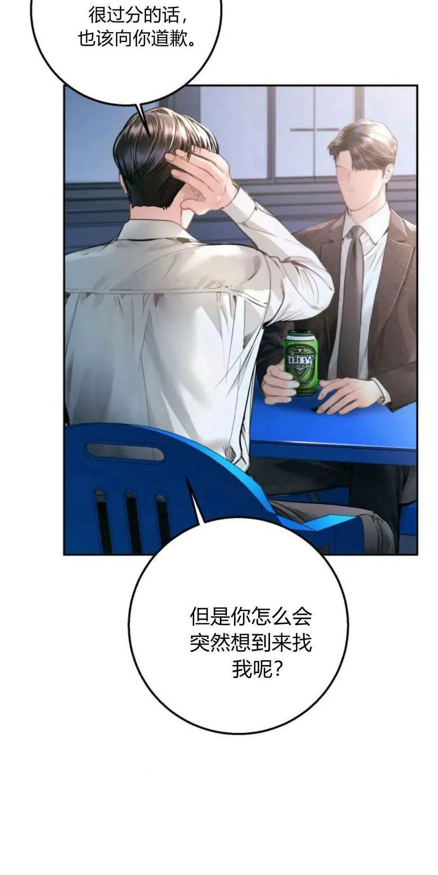 第18话 第20页