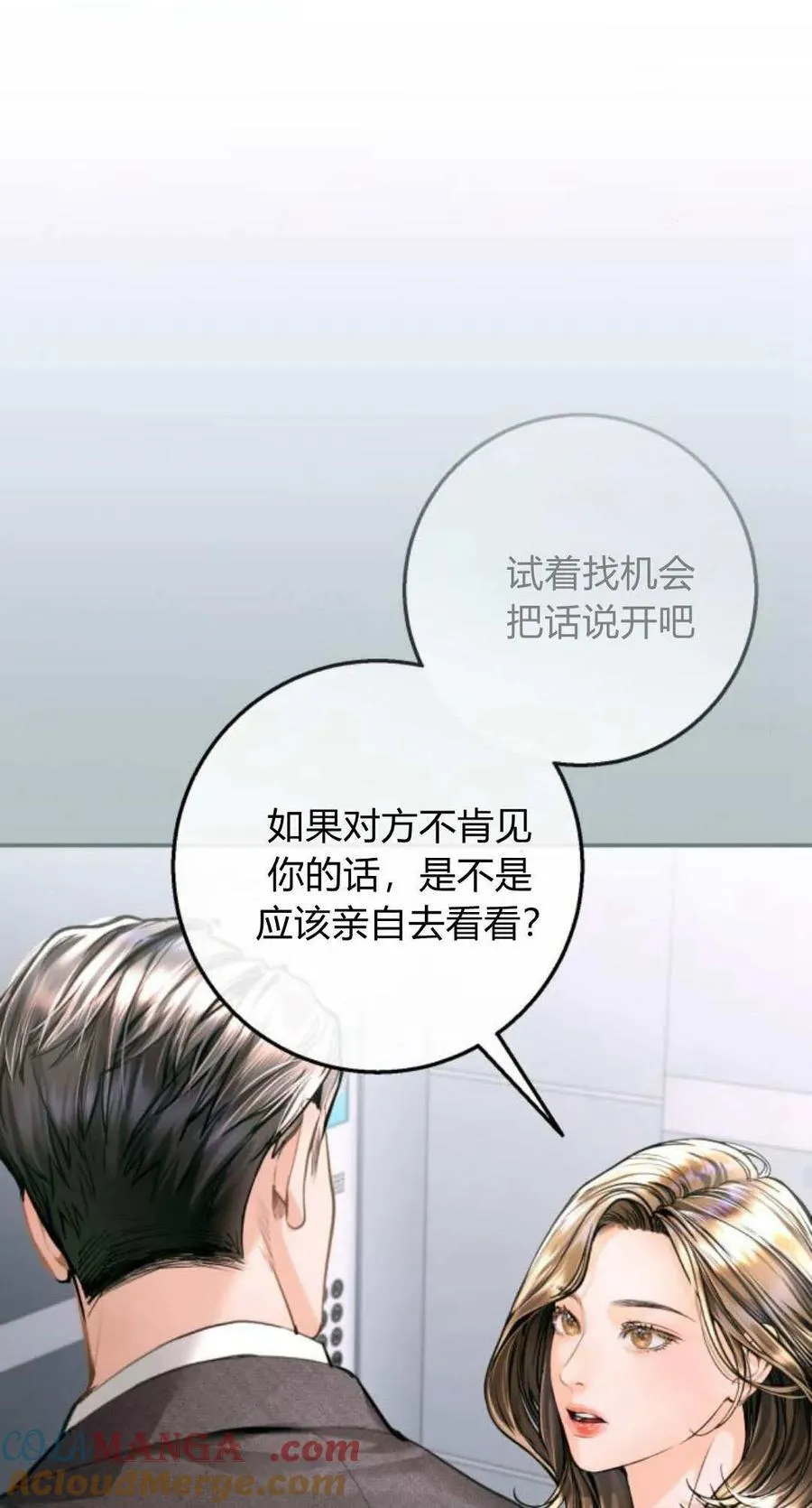 第18话 第22页