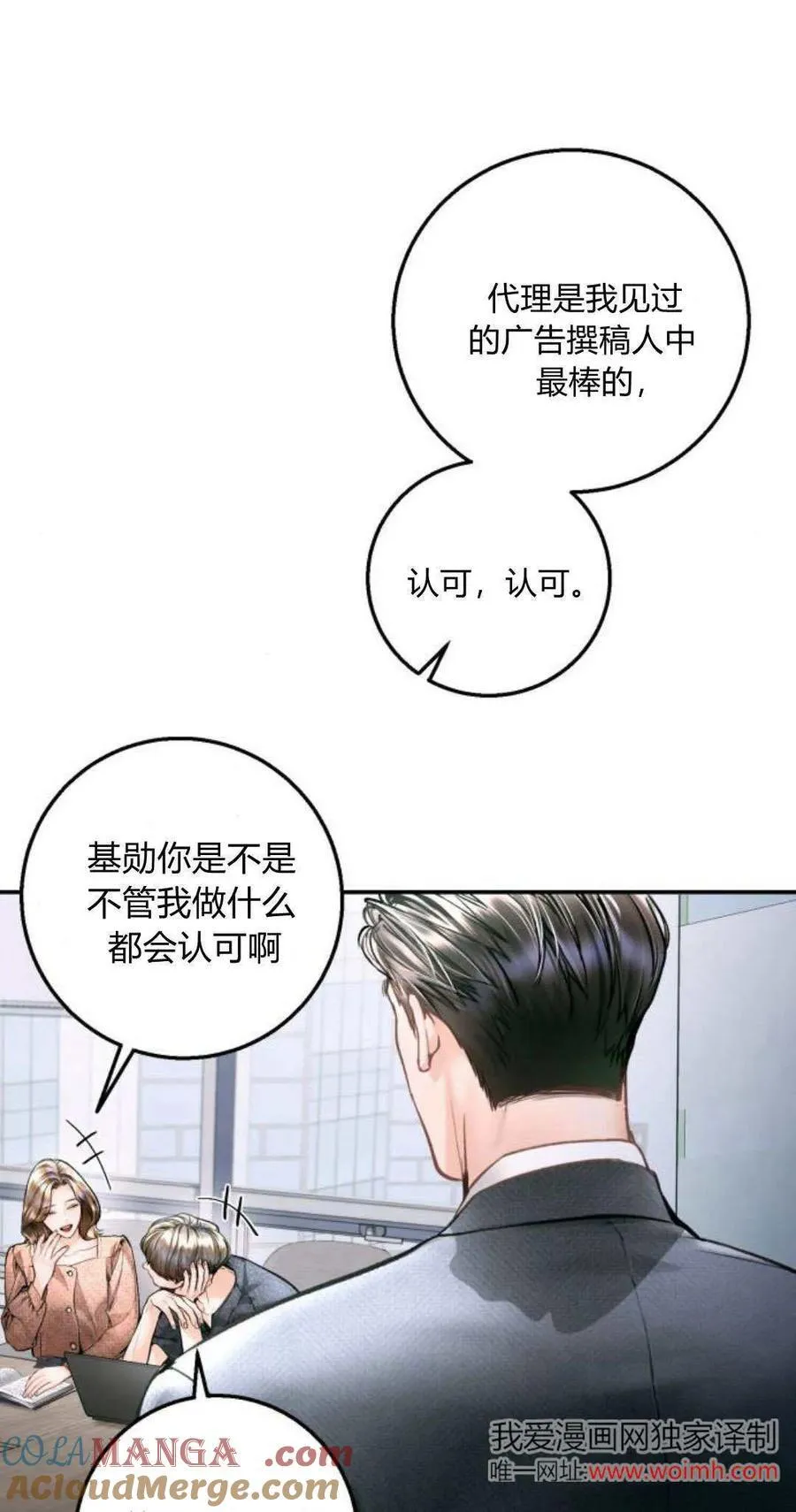第18话 第31页