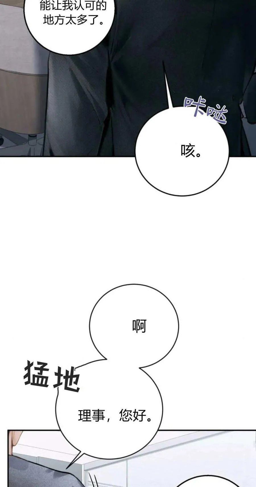 第18话 第32页