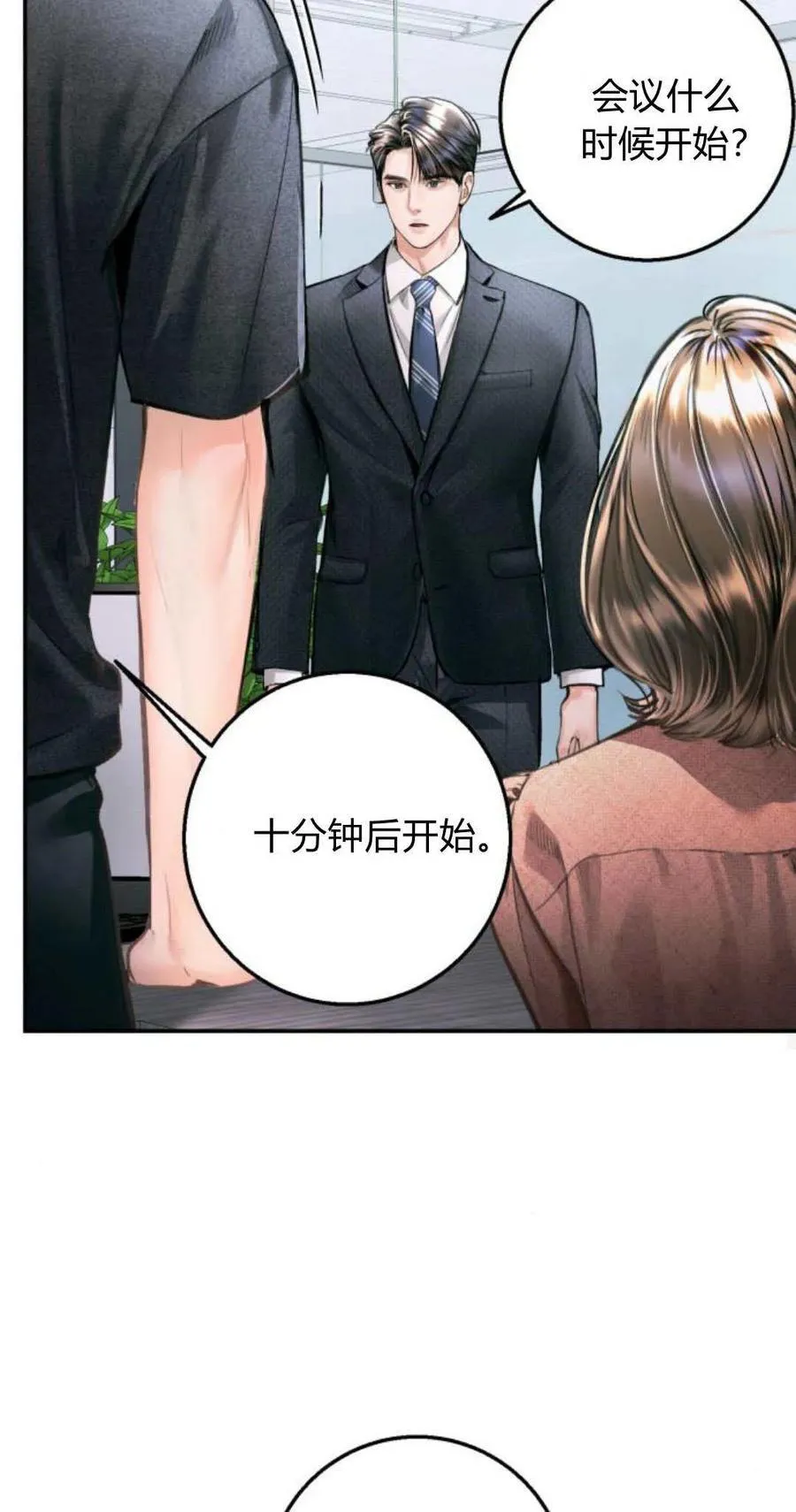 第18话 第33页