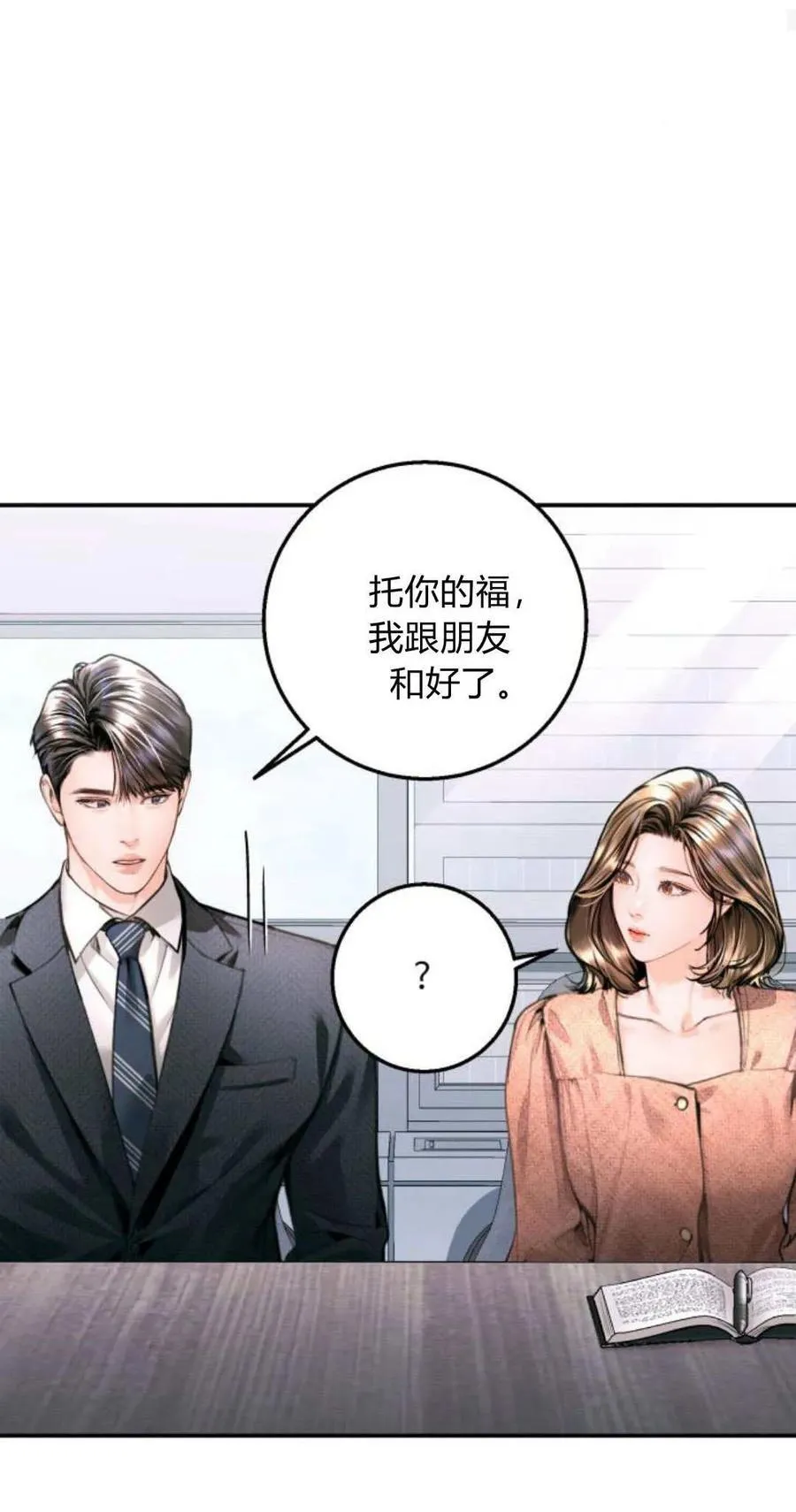 第18话 第36页
