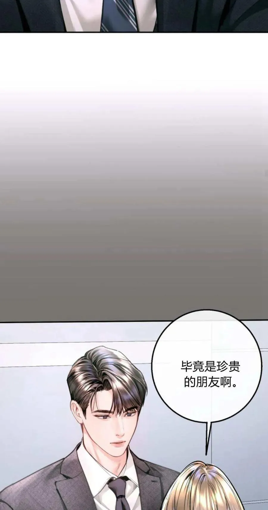 第18话 第38页