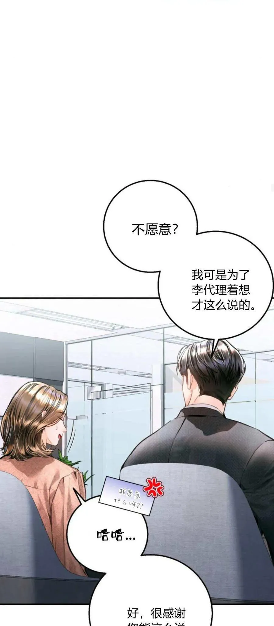 第18话 第45页