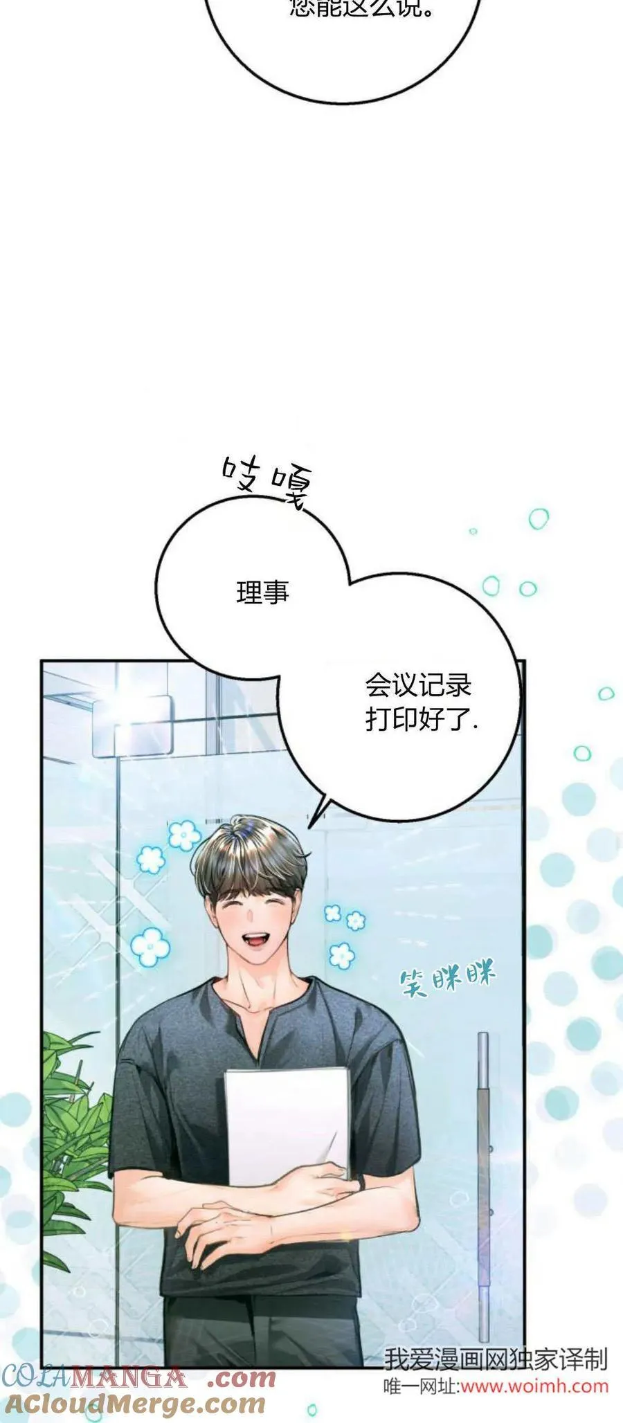 第18话 第46页