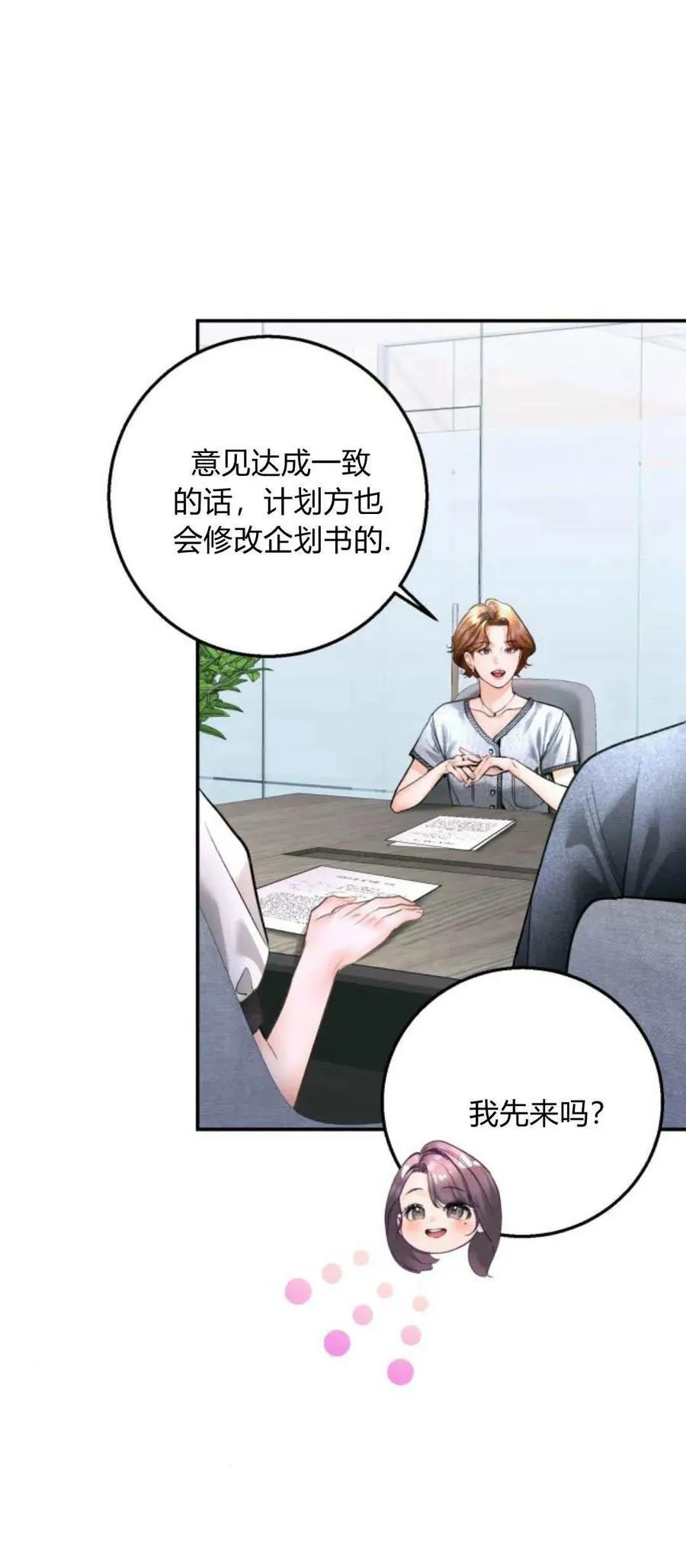 第18话 第50页