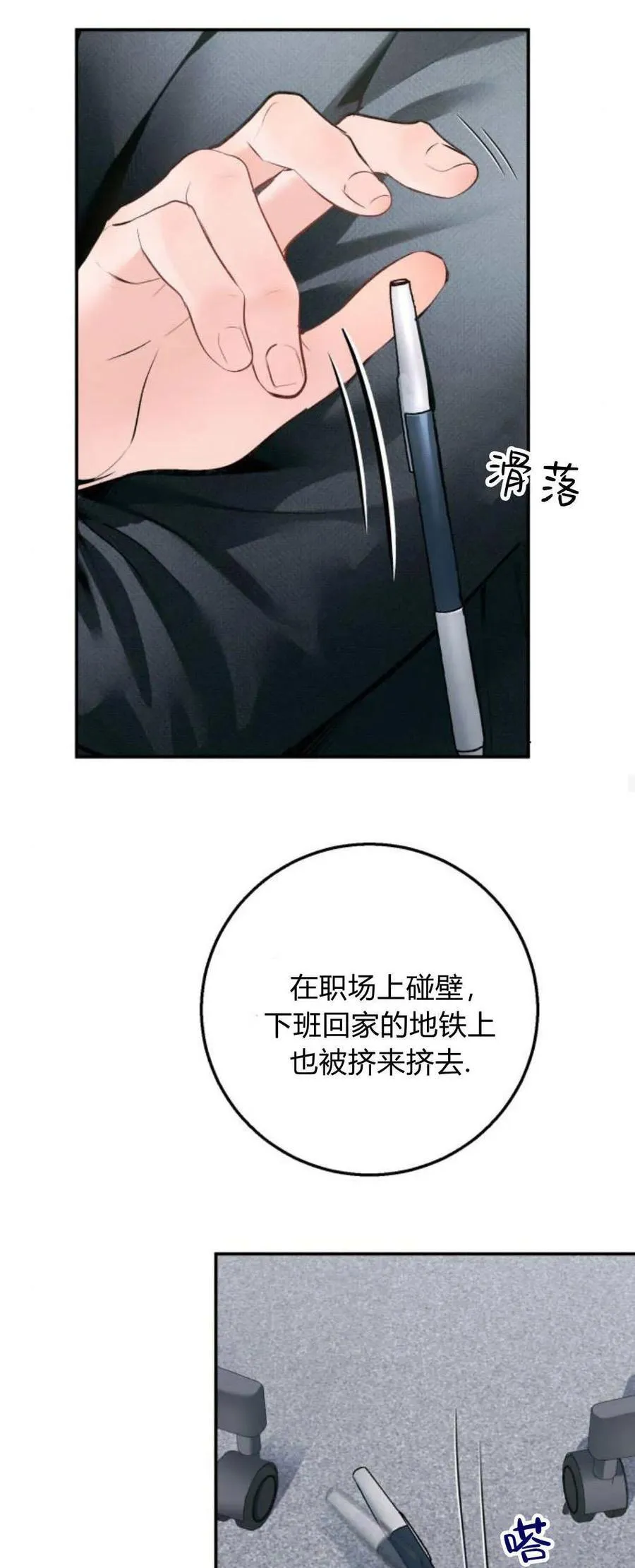 第18话 第54页