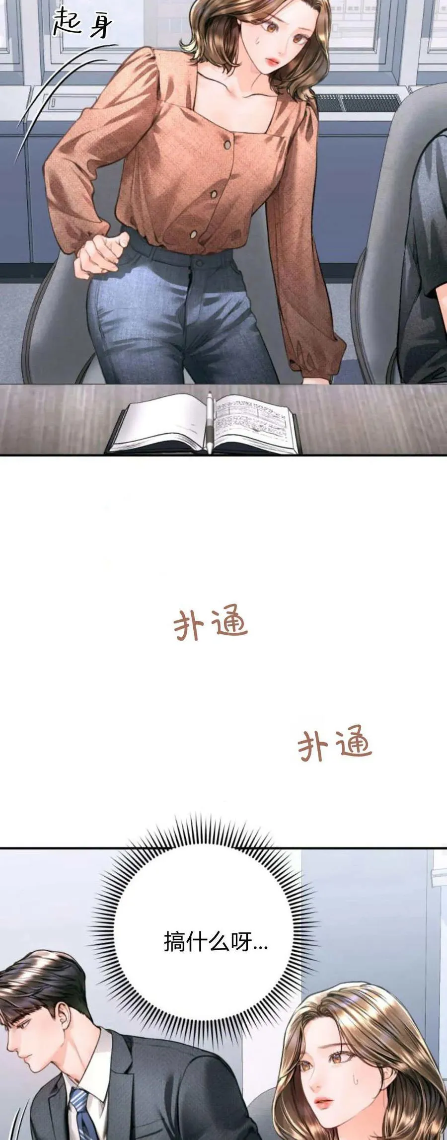 第18话 第62页