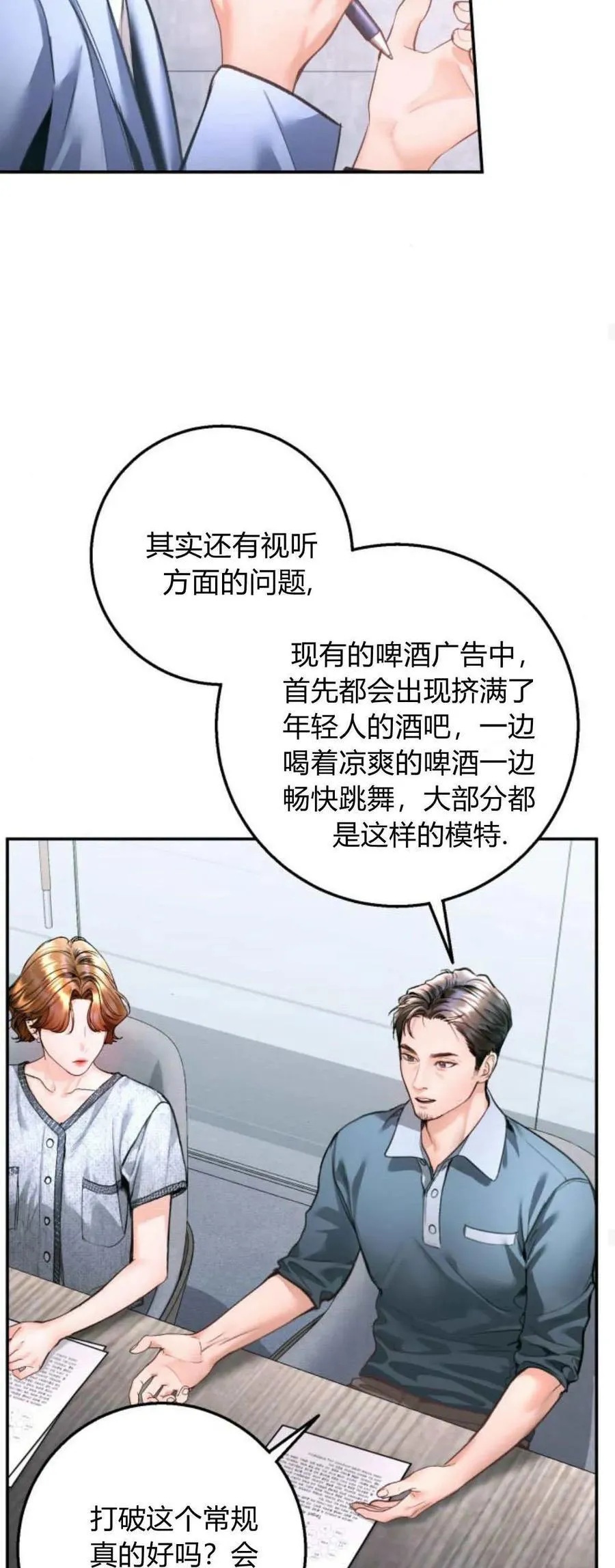 第18话 第66页