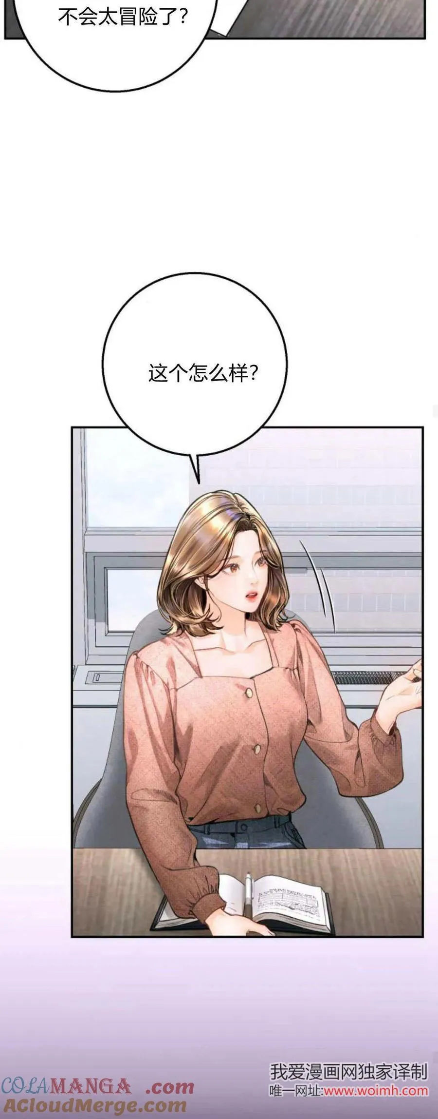 第18话 第67页