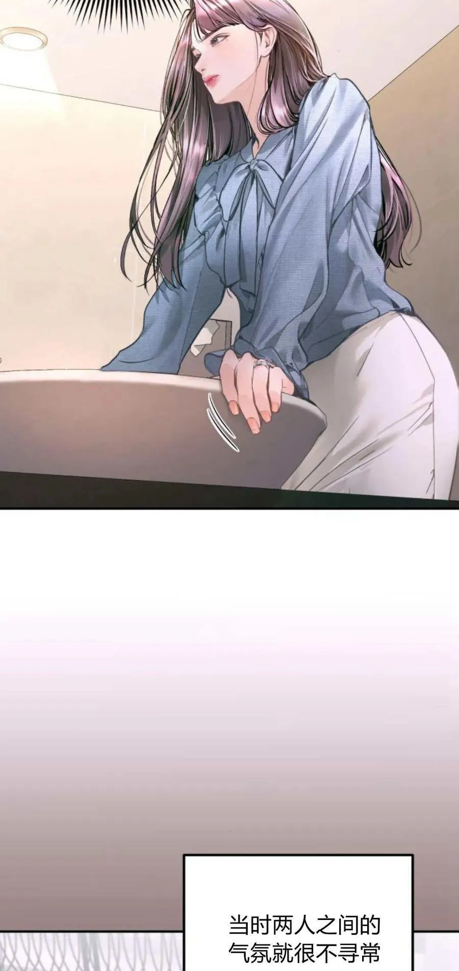 第19话 第3页