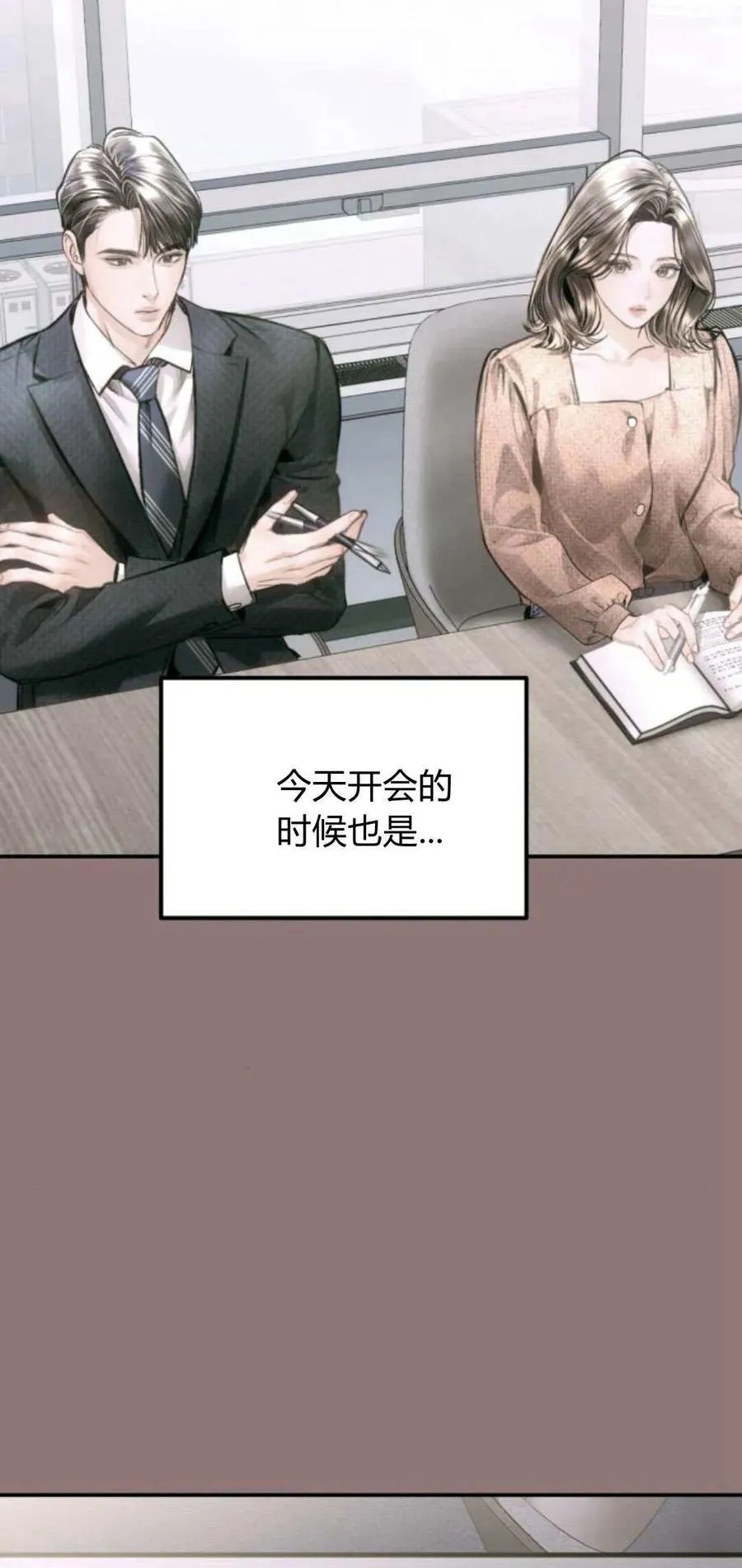 第19话 第5页