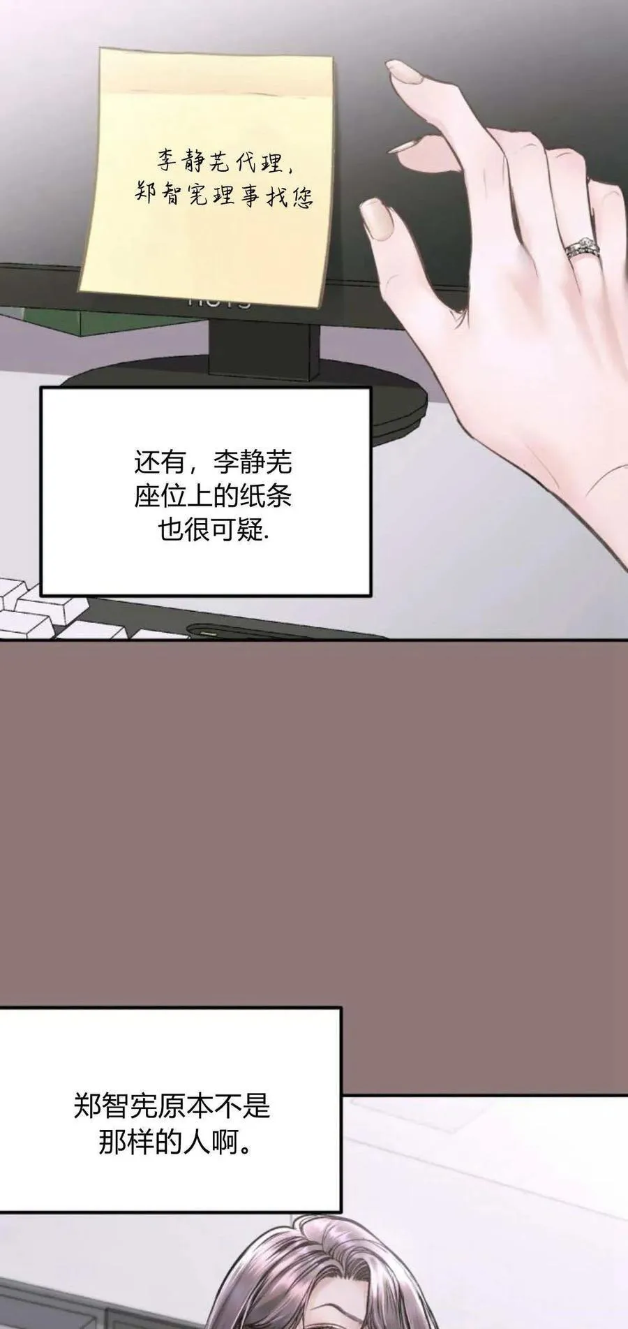 第19话 第6页