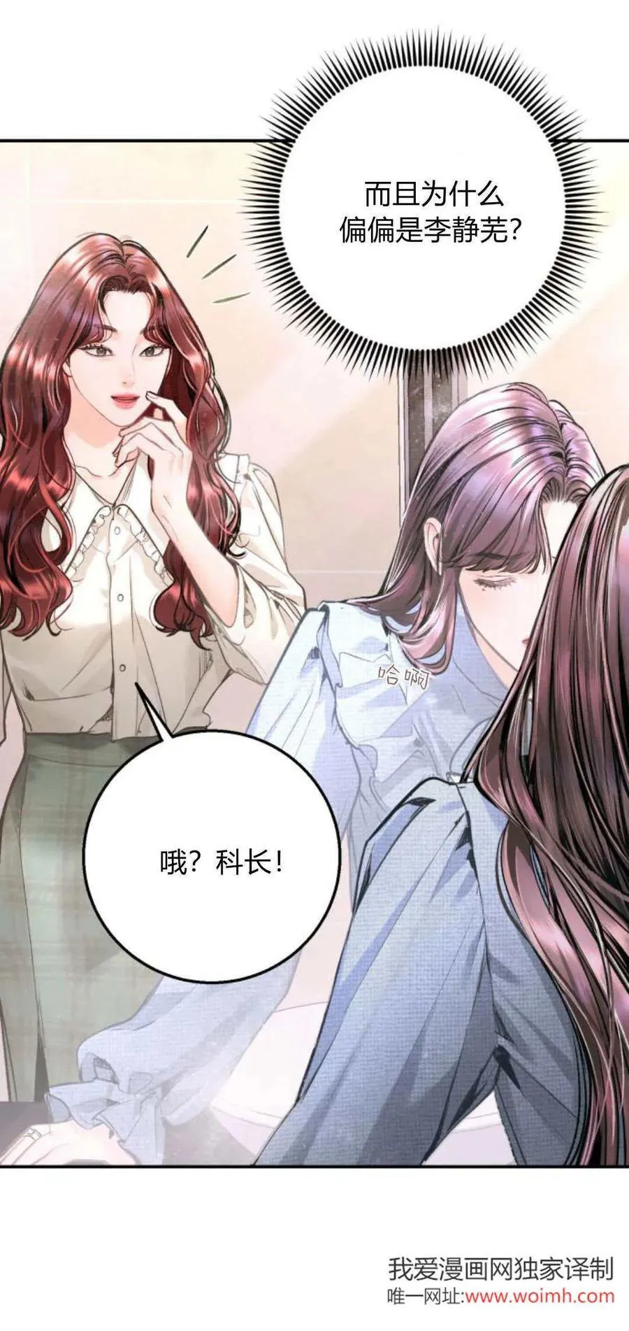 第19话 第8页