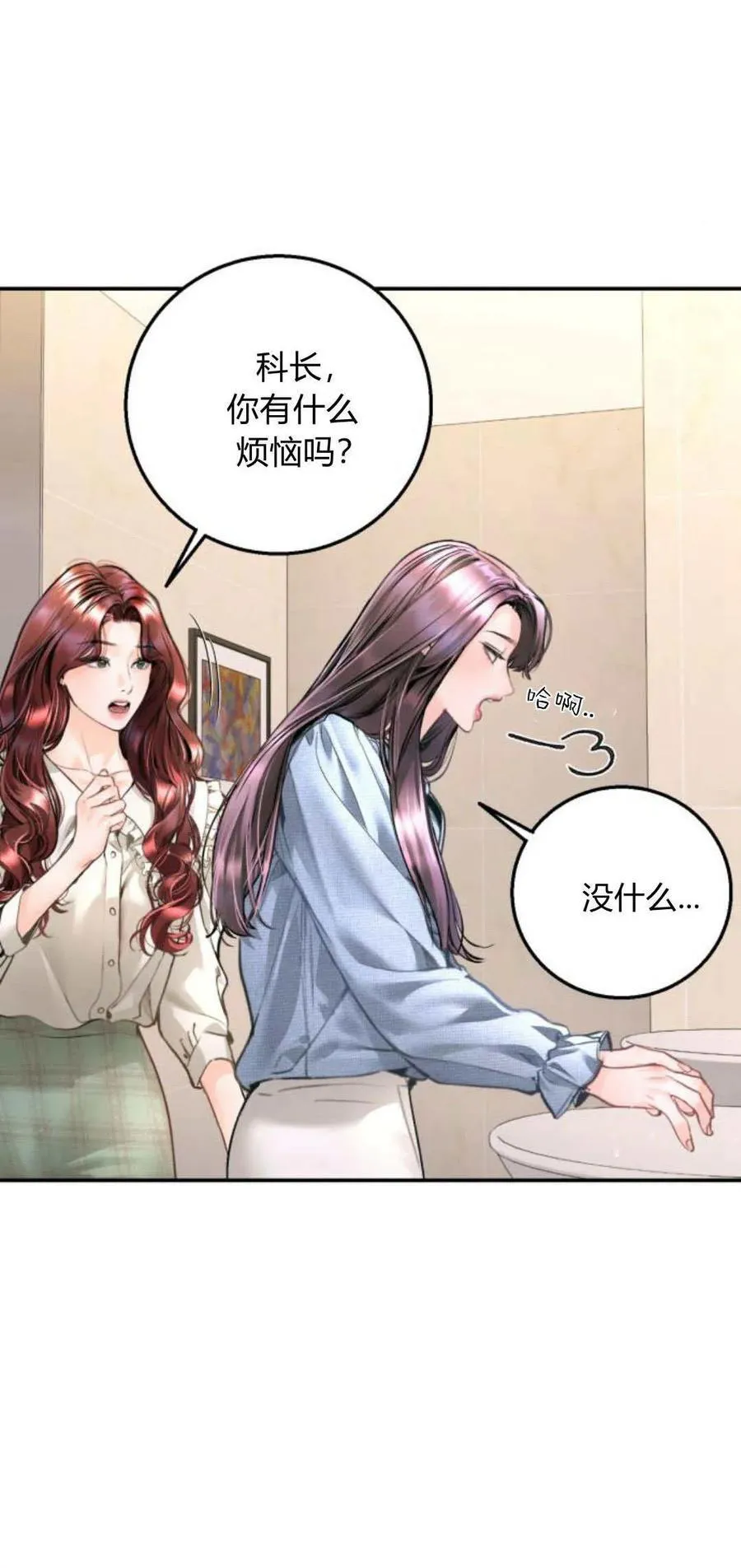 第19话 第9页