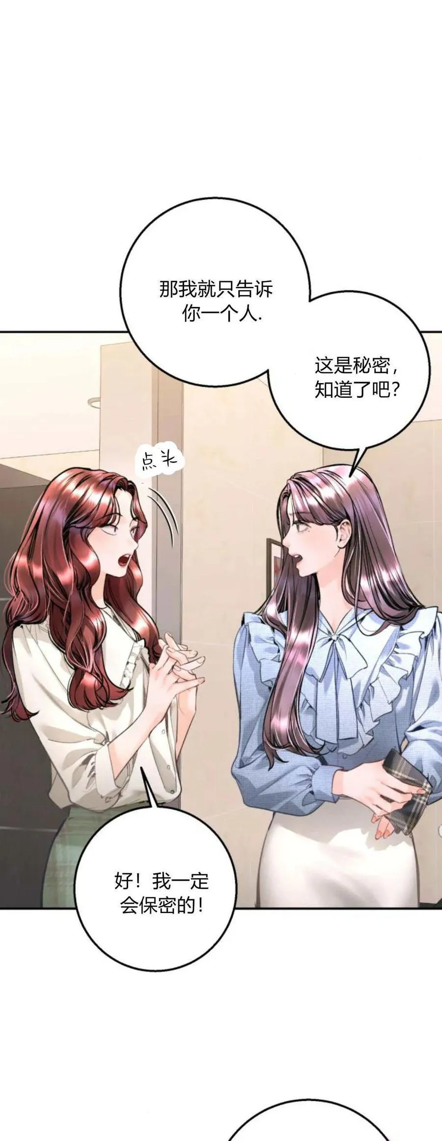 第19话 第11页