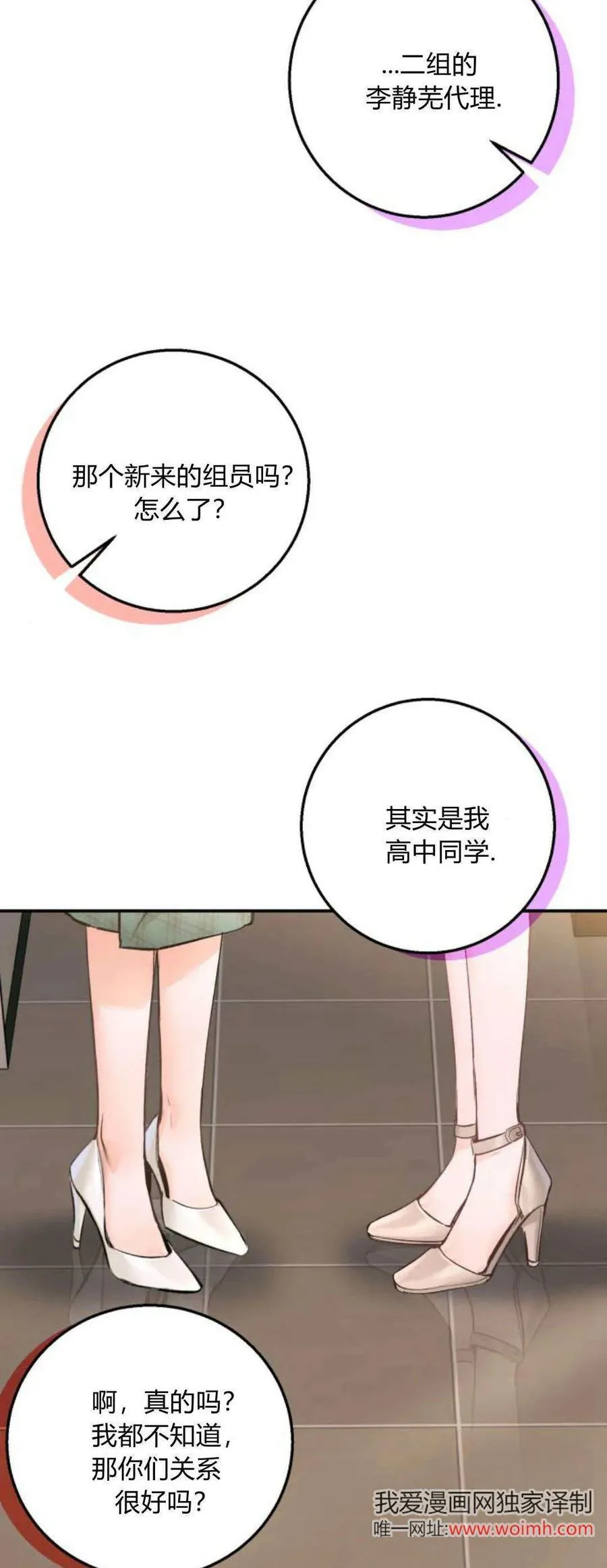 第19话 第12页