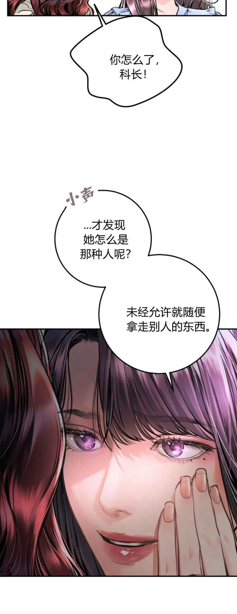 第19话 第14页