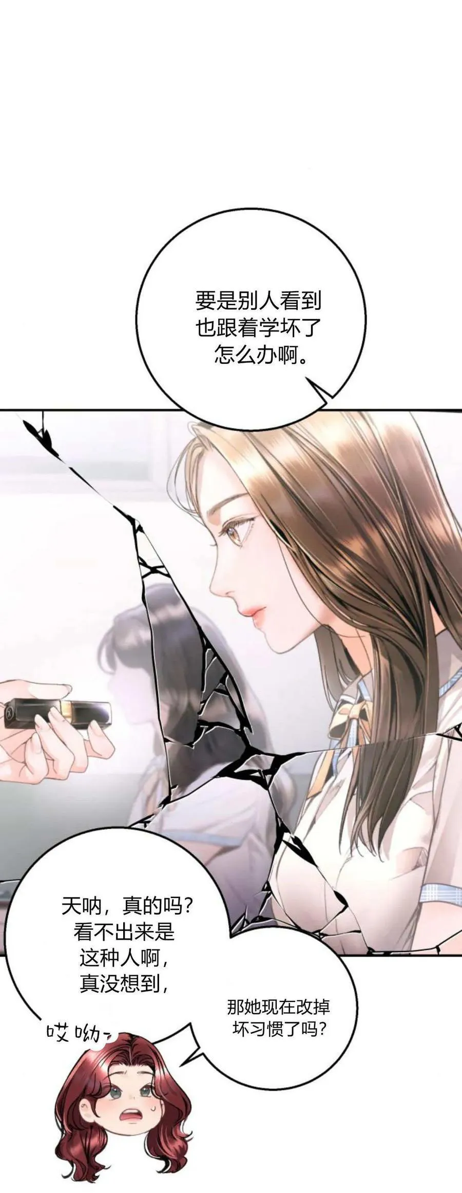 第19话 第15页